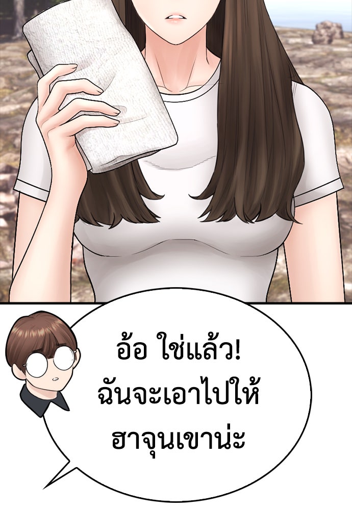 คุณพ่อ ม.ปลาย - หน้า 105