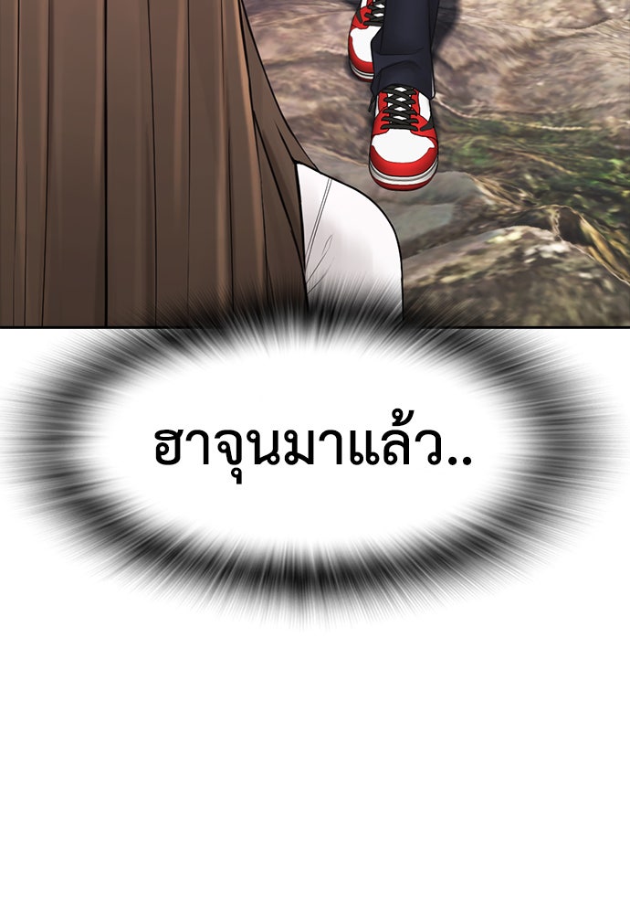 คุณพ่อ ม.ปลาย - หน้า 114
