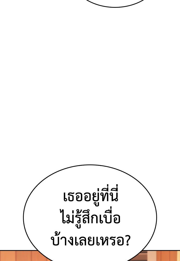 คุณพ่อ ม.ปลาย - หน้า 130