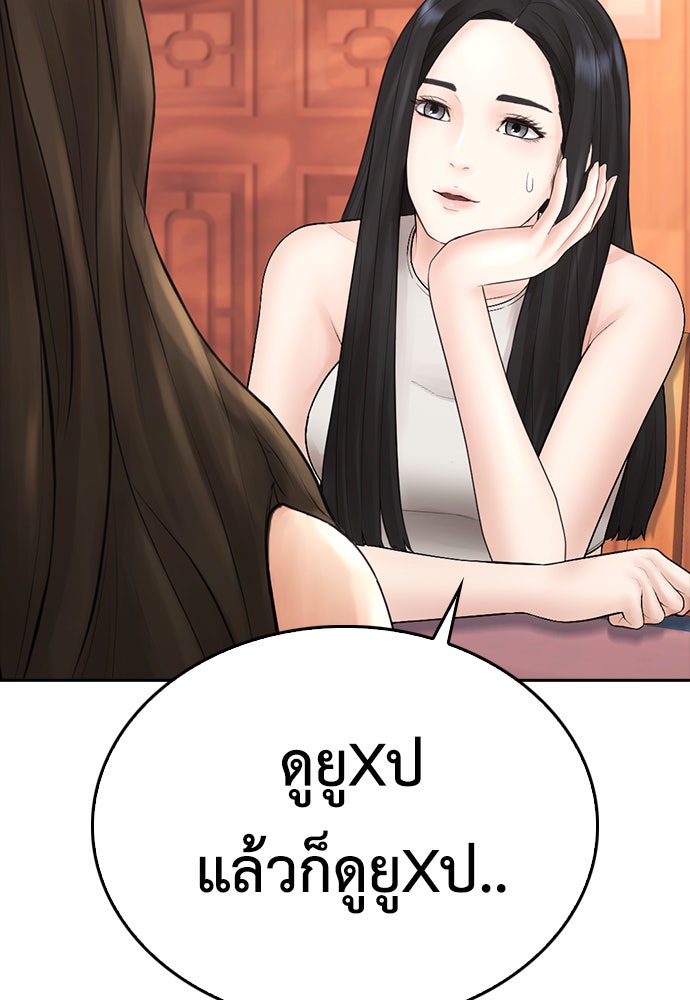 คุณพ่อ ม.ปลาย - หน้า 134