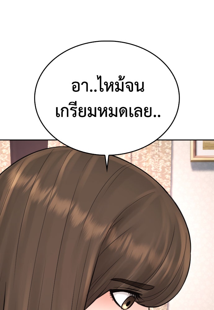 คุณพ่อ ม.ปลาย - หน้า 198