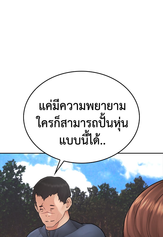คุณพ่อ ม.ปลาย - หน้า 138