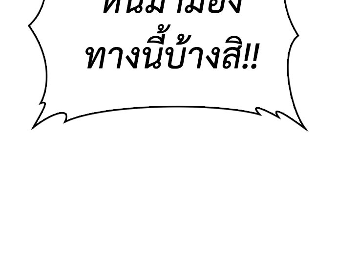 คุณพ่อ ม.ปลาย - หน้า 166