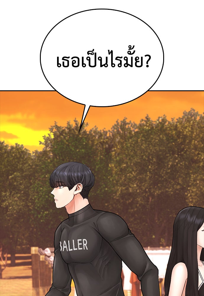 คุณพ่อ ม.ปลาย - หน้า 169