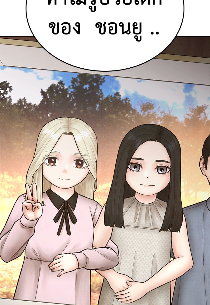 คุณพ่อ ม.ปลาย - หน้า 203