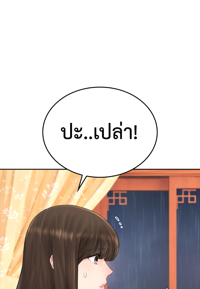 คุณพ่อ ม.ปลาย - หน้า 23