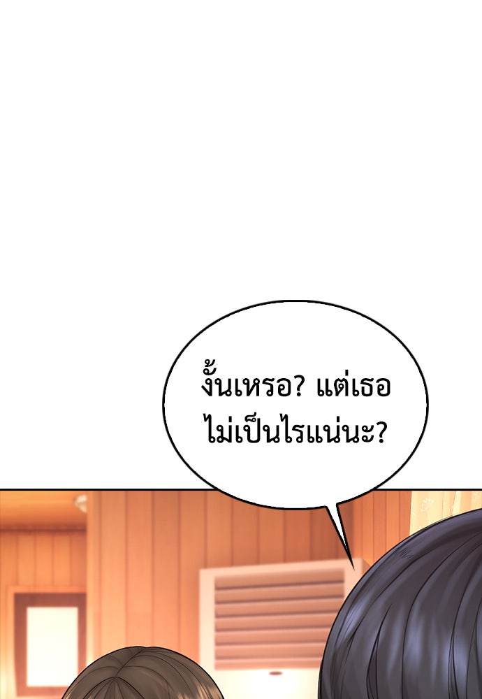 คุณพ่อ ม.ปลาย - หน้า 25