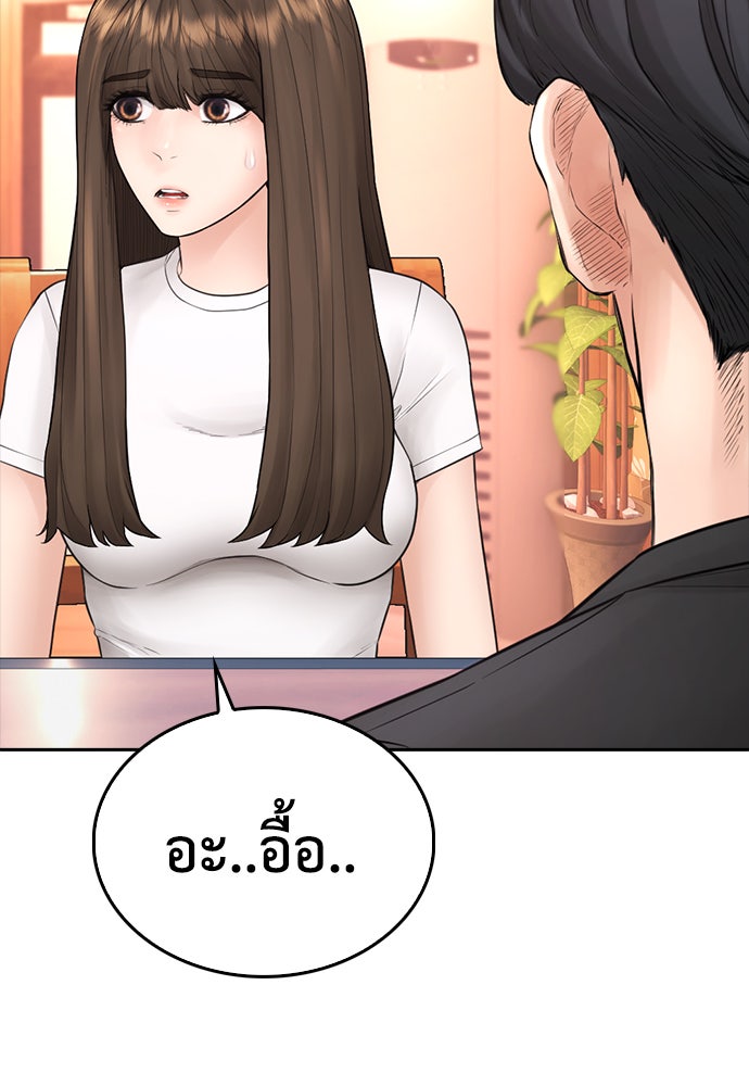 คุณพ่อ ม.ปลาย - หน้า 26