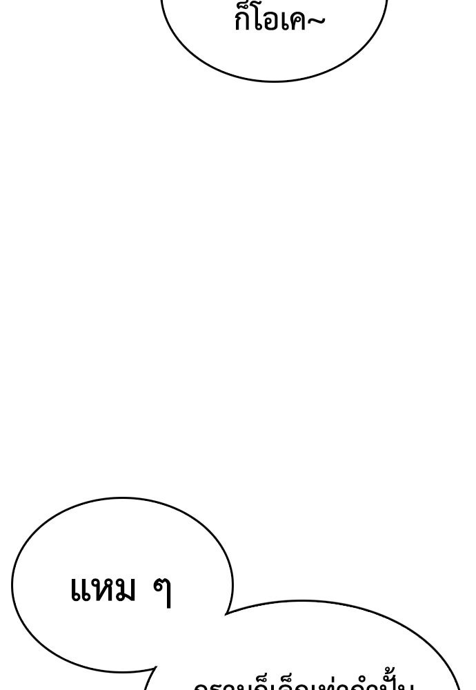 คุณพ่อ ม.ปลาย - หน้า 51