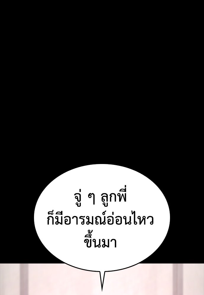 คุณพ่อ ม.ปลาย - หน้า 123