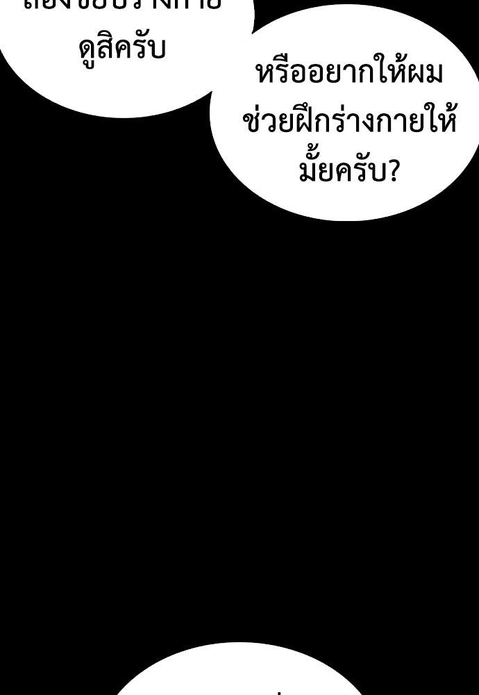 คุณพ่อ ม.ปลาย - หน้า 125