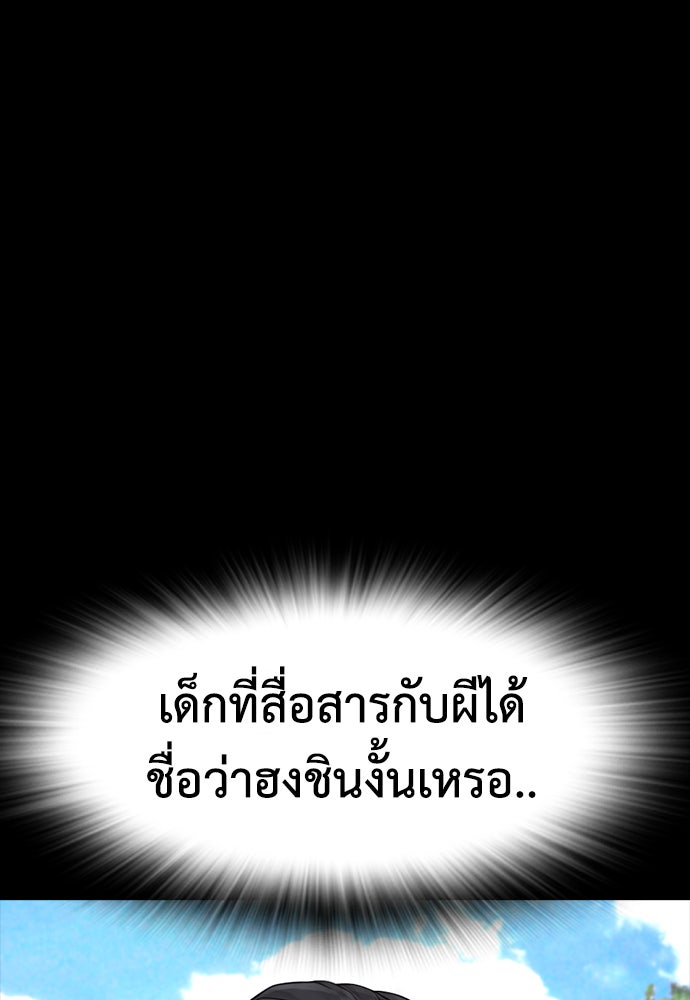 คุณพ่อ ม.ปลาย - หน้า 143