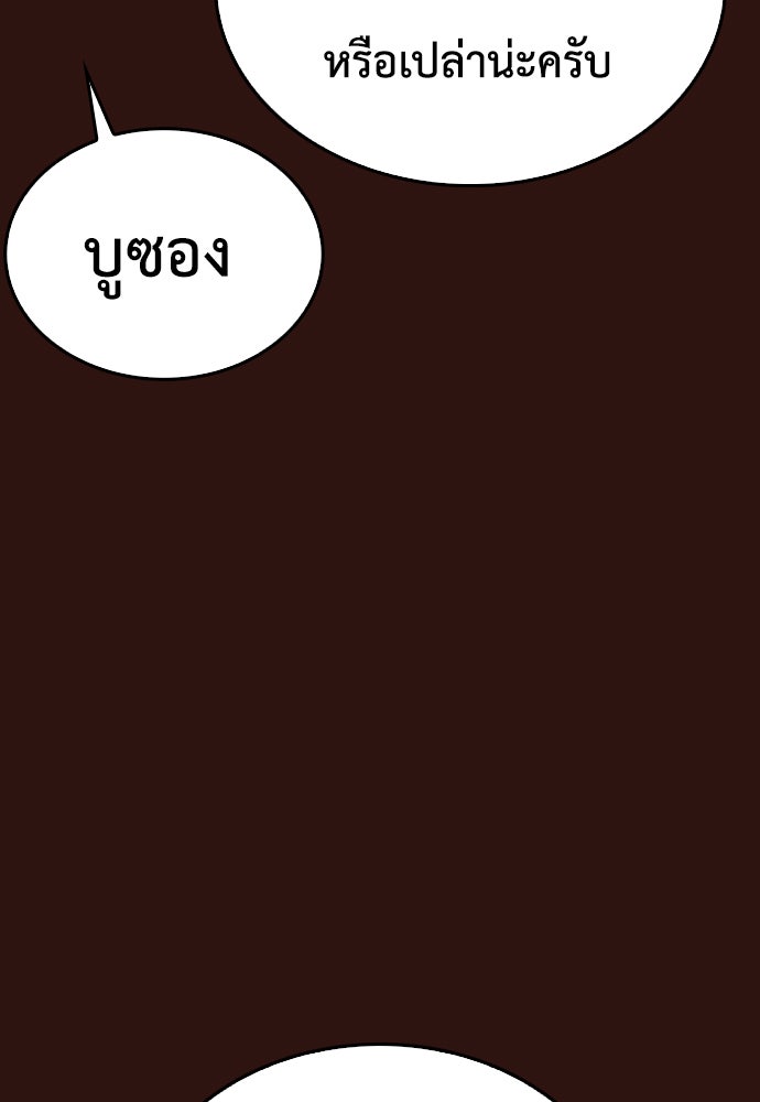 คุณพ่อ ม.ปลาย - หน้า 177