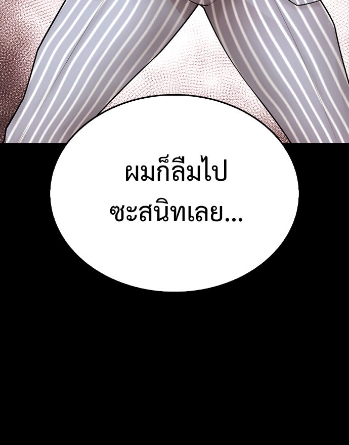 คุณพ่อ ม.ปลาย - หน้า 148