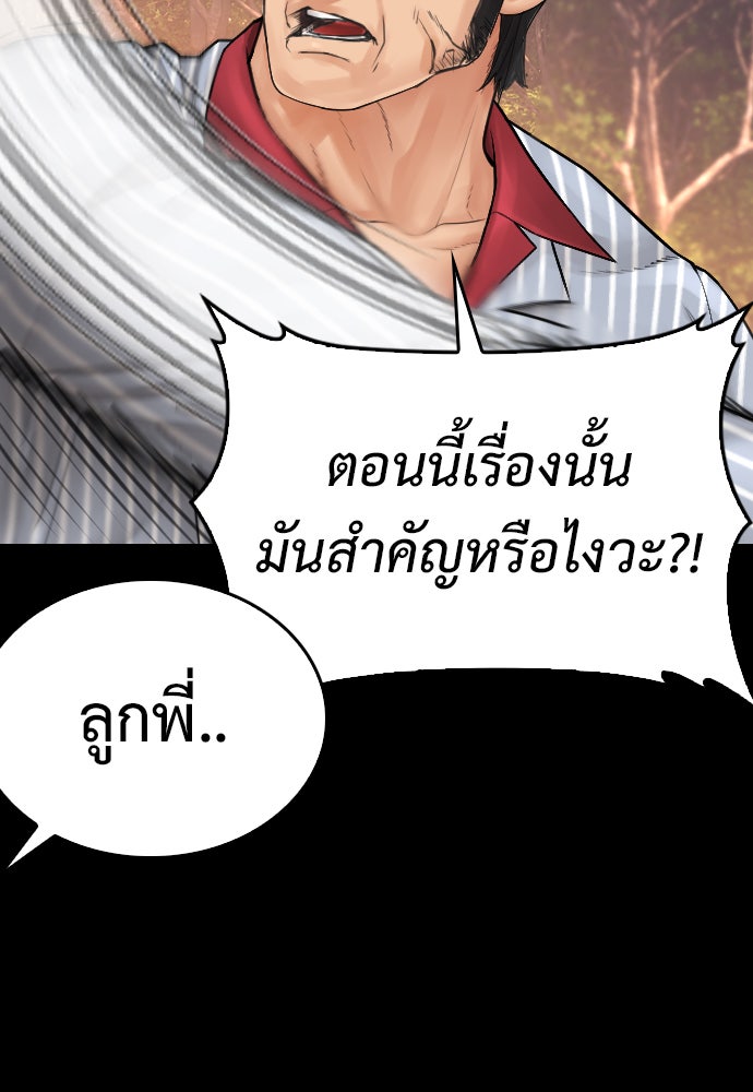 คุณพ่อ ม.ปลาย - หน้า 62