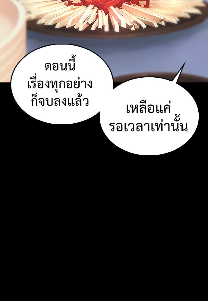 คุณพ่อ ม.ปลาย - หน้า 109