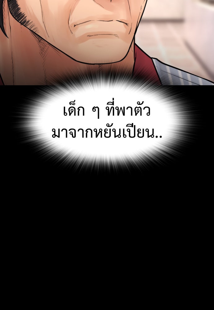 คุณพ่อ ม.ปลาย - หน้า 180