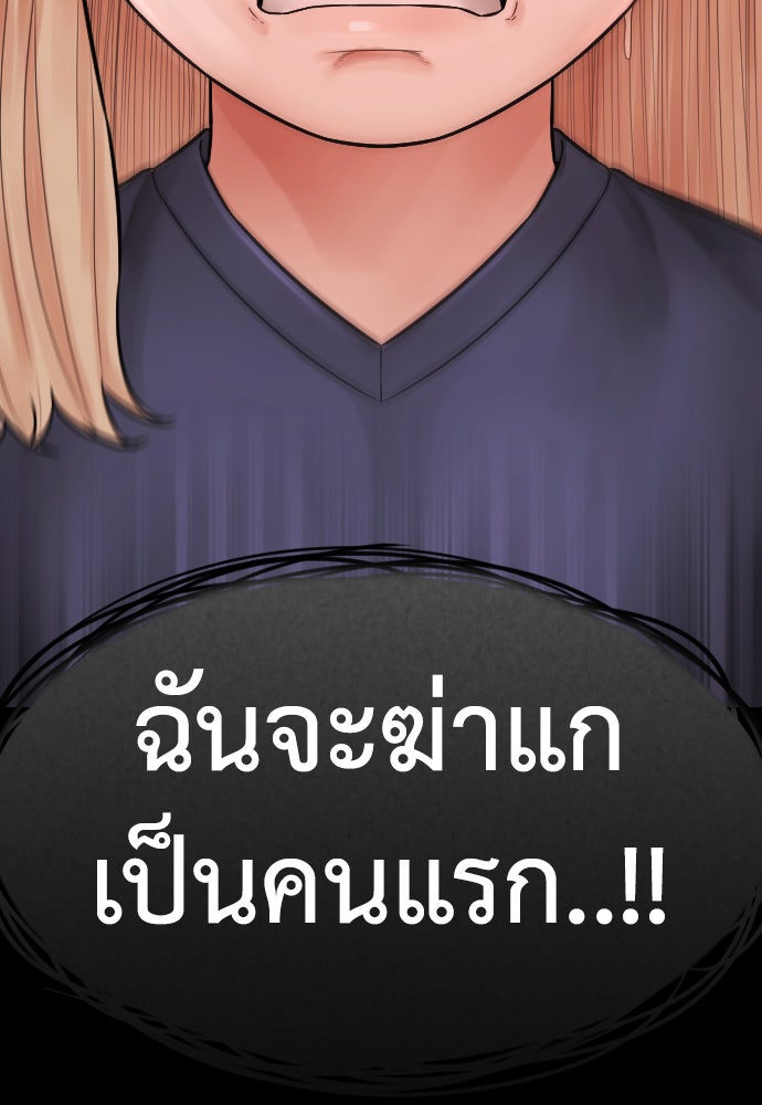 คุณพ่อ ม.ปลาย - หน้า 188