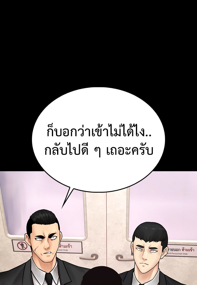 คุณพ่อ ม.ปลาย - หน้า 190