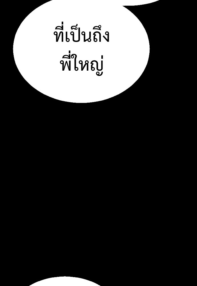 คุณพ่อ ม.ปลาย - หน้า 134
