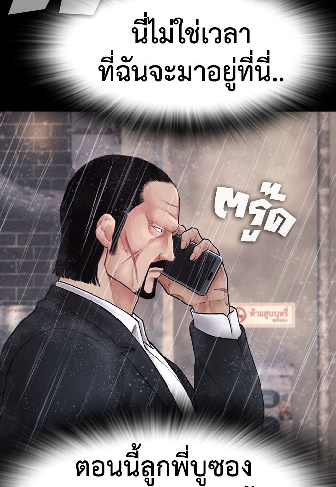 คุณพ่อ ม.ปลาย - หน้า 116
