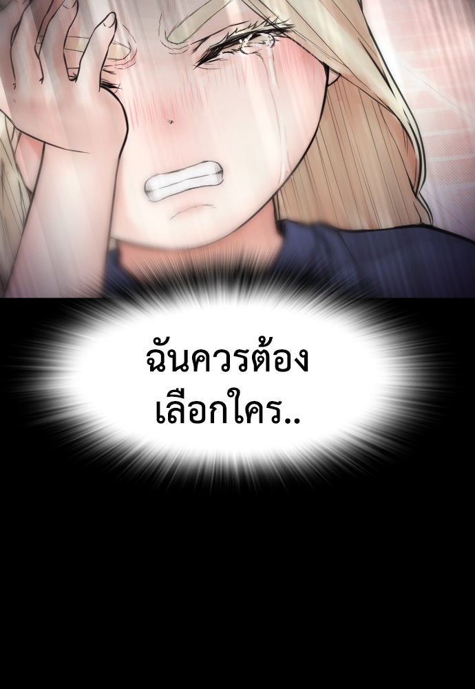 คุณพ่อ ม.ปลาย - หน้า 238
