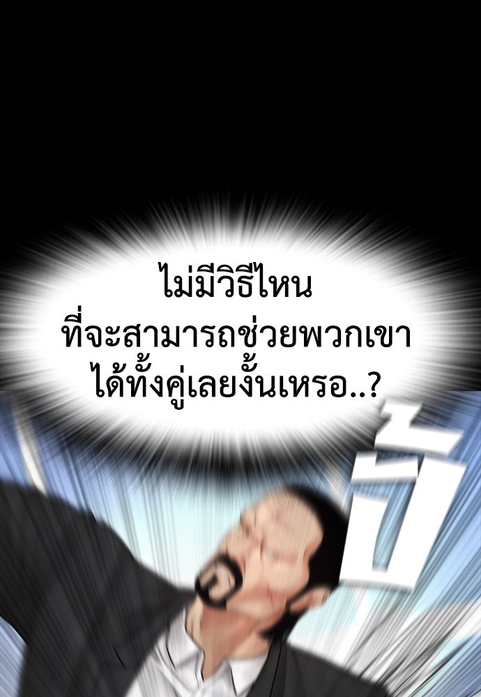 คุณพ่อ ม.ปลาย - หน้า 239