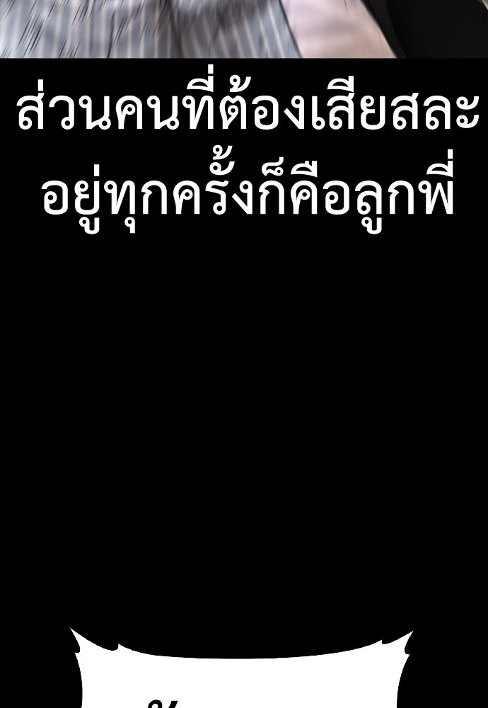 คุณพ่อ ม.ปลาย - หน้า 105