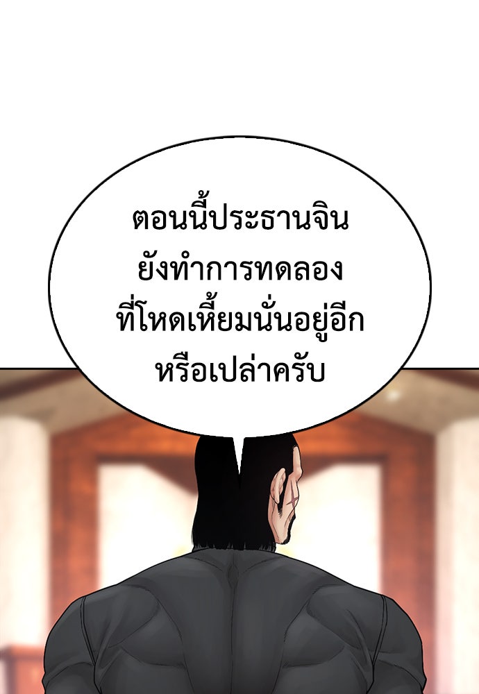 คุณพ่อ ม.ปลาย - หน้า 194