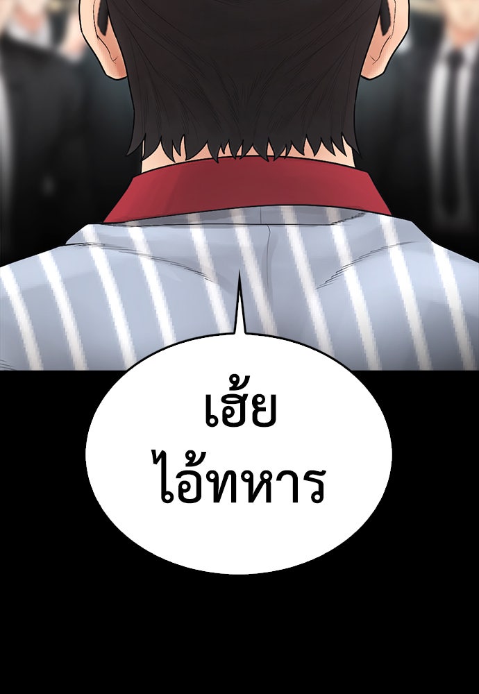 คุณพ่อ ม.ปลาย - หน้า 2