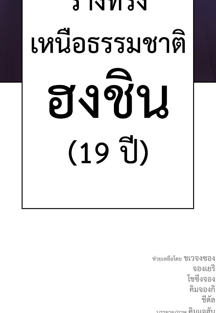 คุณพ่อ ม.ปลาย - หน้า 226