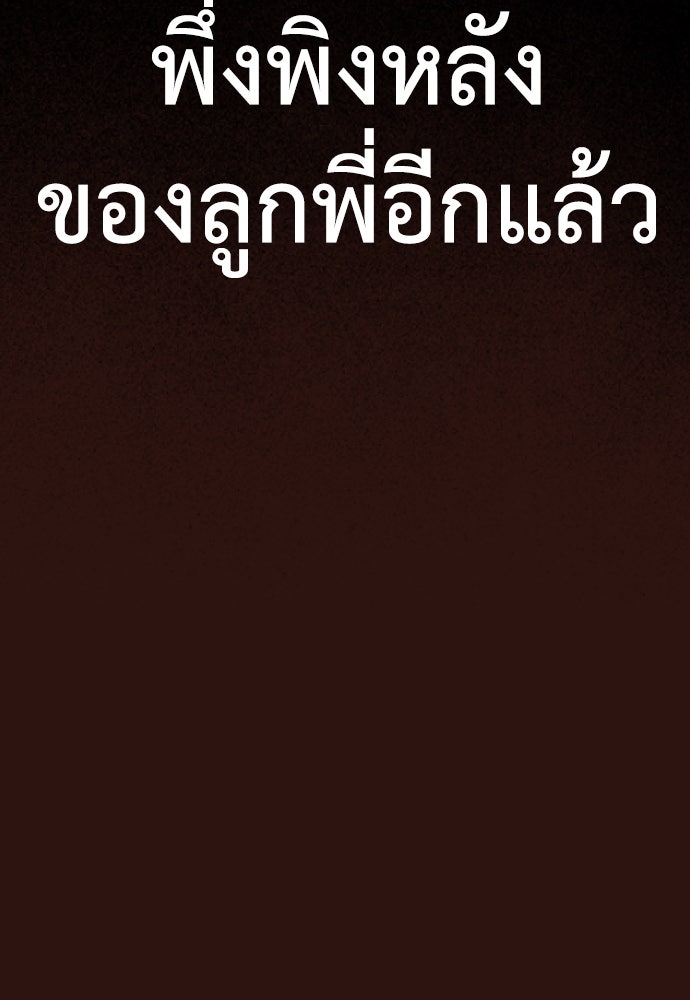 คุณพ่อ ม.ปลาย - หน้า 28