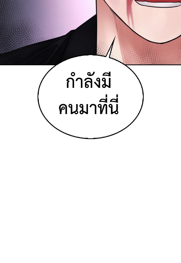 คุณพ่อ ม.ปลาย - หน้า 116