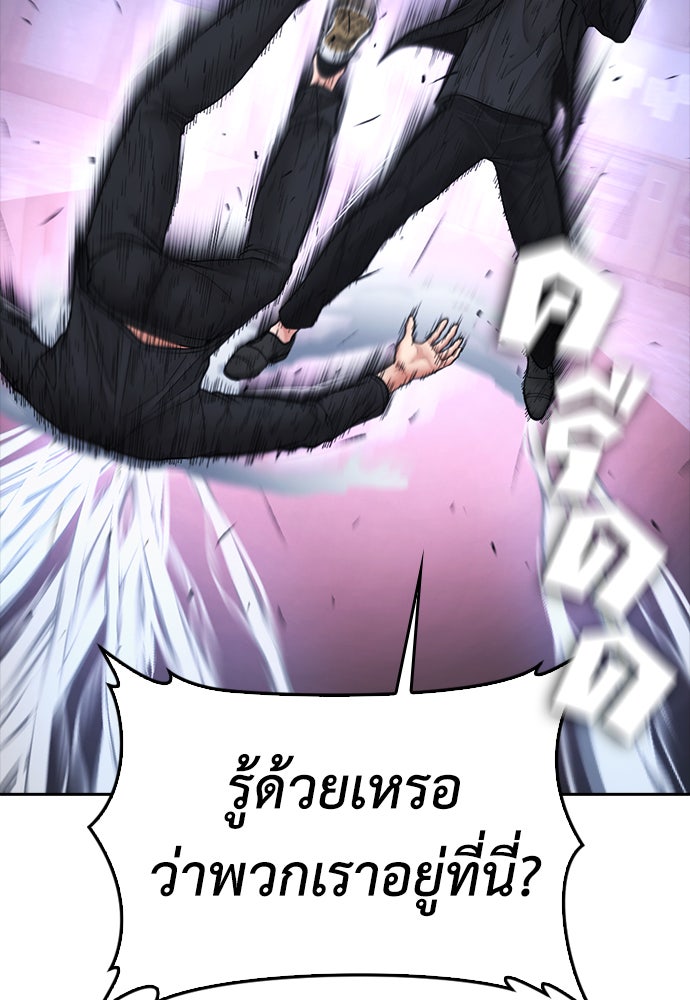 คุณพ่อ ม.ปลาย - หน้า 72