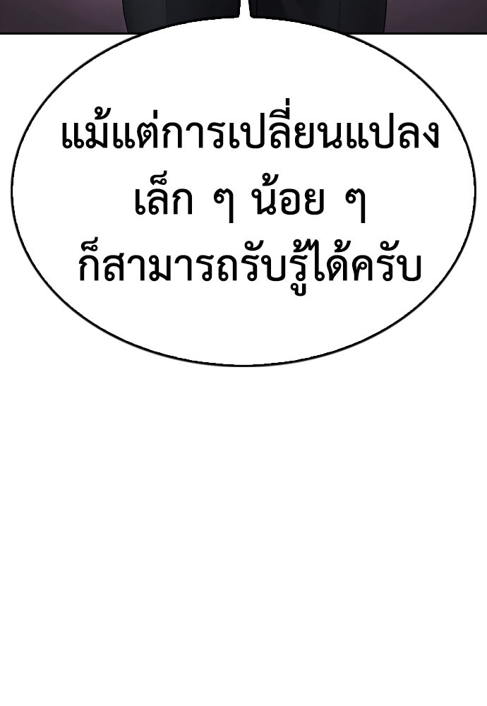 คุณพ่อ ม.ปลาย - หน้า 76
