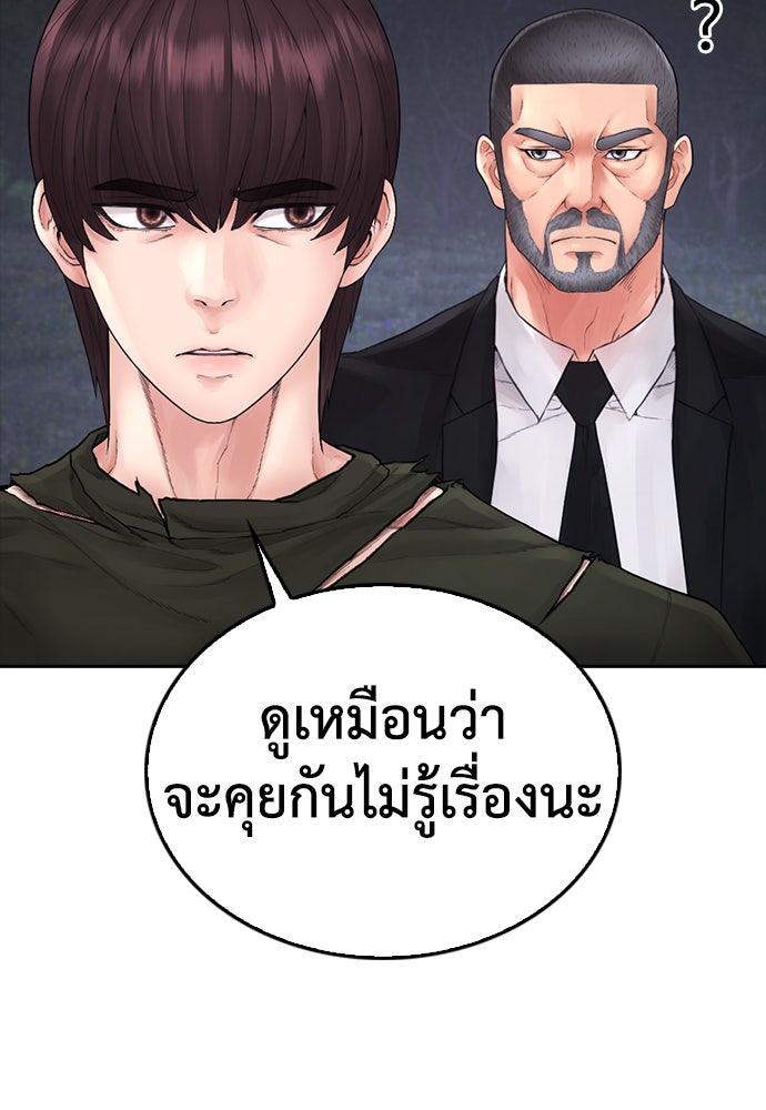 คุณพ่อ ม.ปลาย - หน้า 2