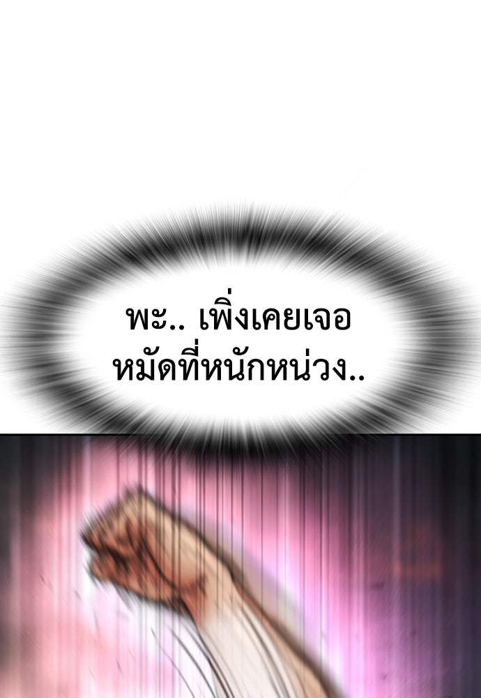 คุณพ่อ ม.ปลาย - หน้า 214