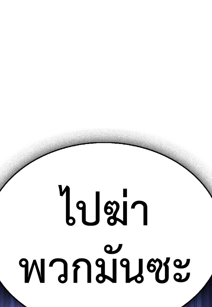 คุณพ่อ ม.ปลาย - หน้า 3