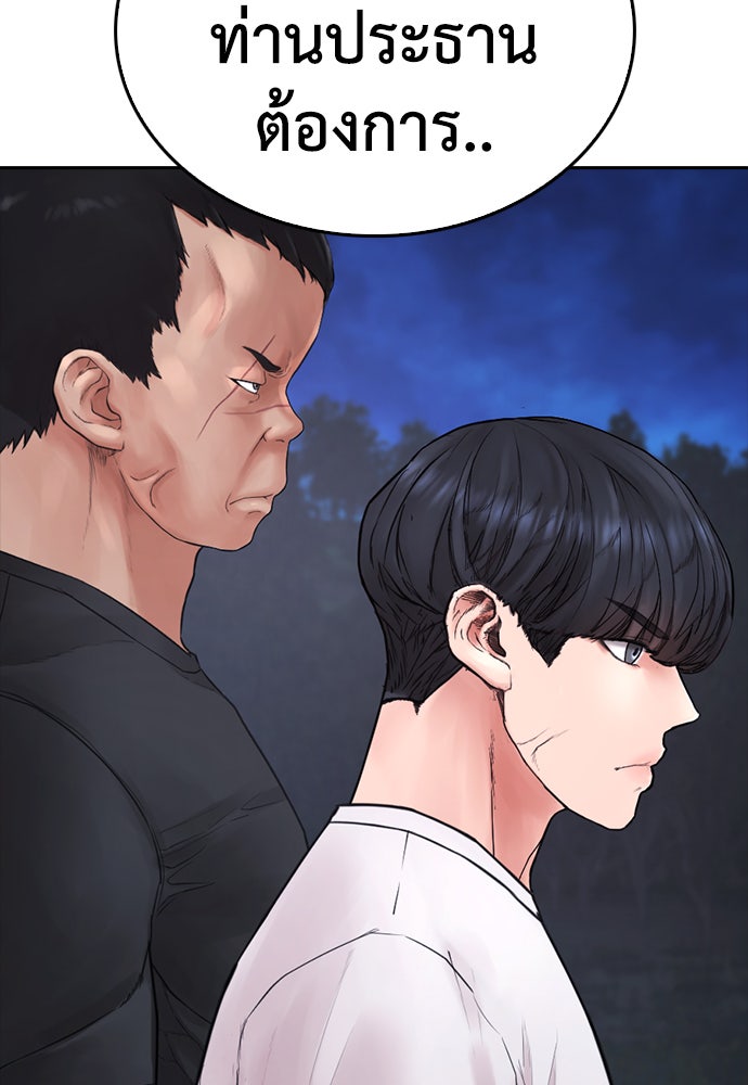 คุณพ่อ ม.ปลาย - หน้า 8