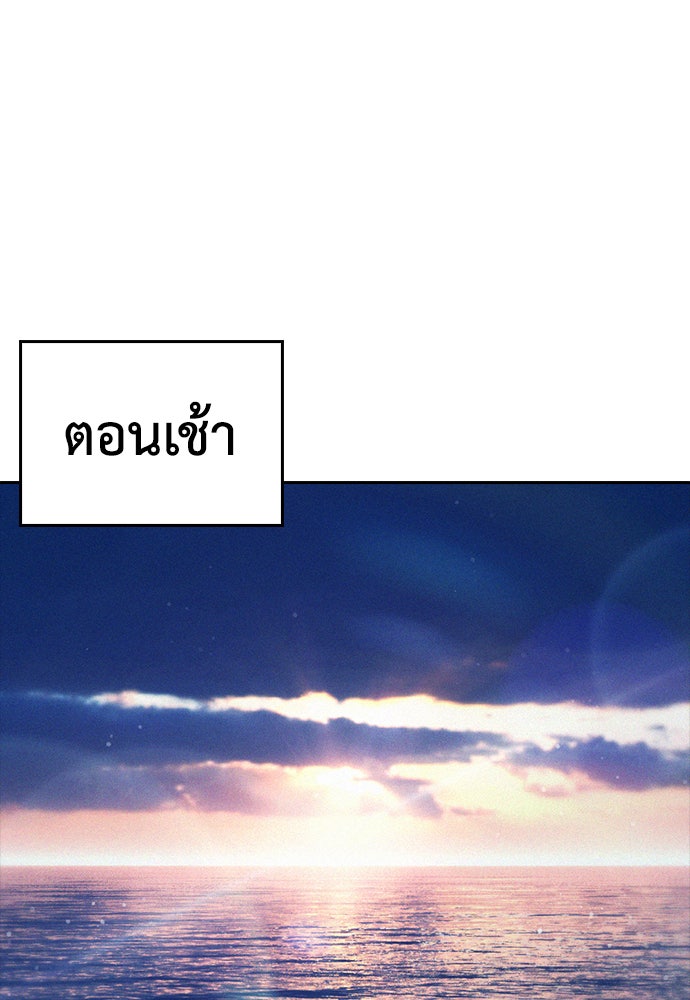 คุณพ่อ ม.ปลาย - หน้า 91