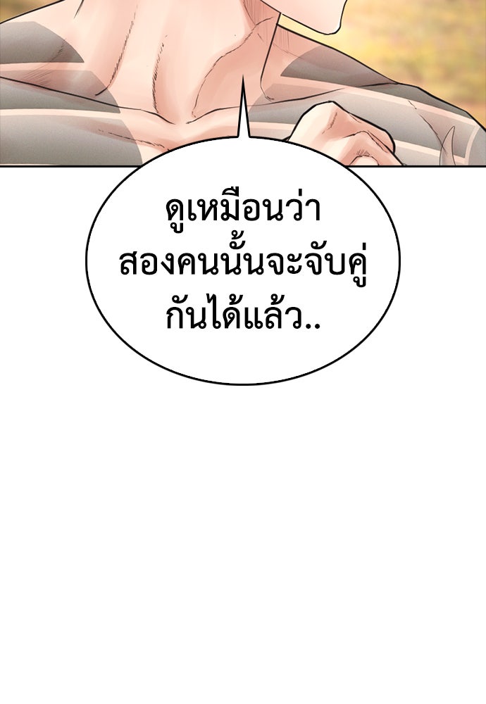 คุณพ่อ ม.ปลาย - หน้า 150
