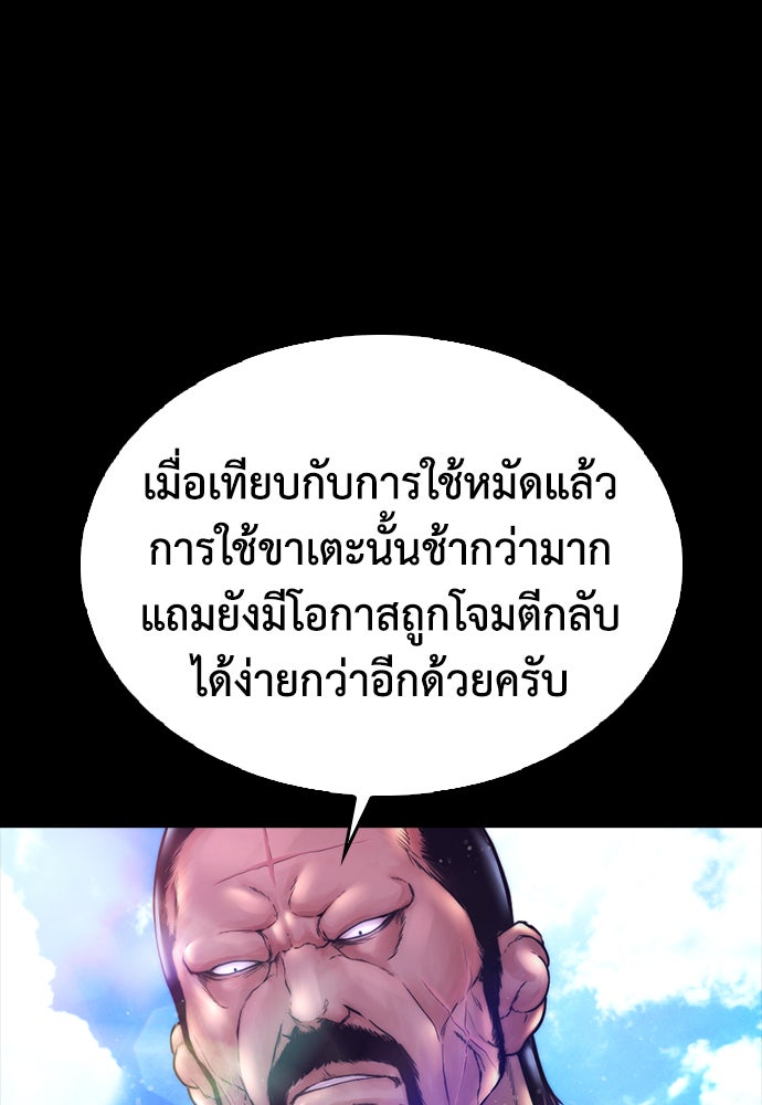 คุณพ่อ ม.ปลาย - หน้า 174