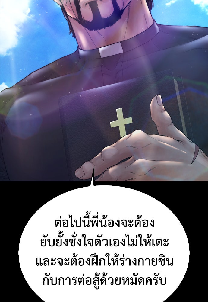 คุณพ่อ ม.ปลาย - หน้า 175