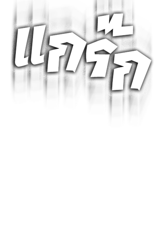 คุณพ่อ ม.ปลาย - หน้า 232