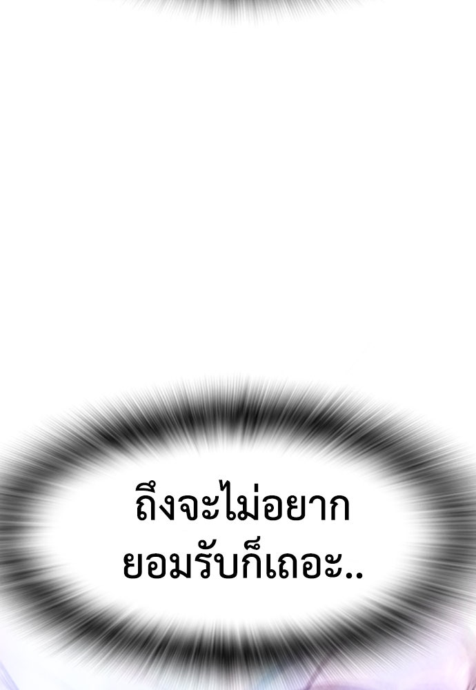 คุณพ่อ ม.ปลาย - หน้า 267