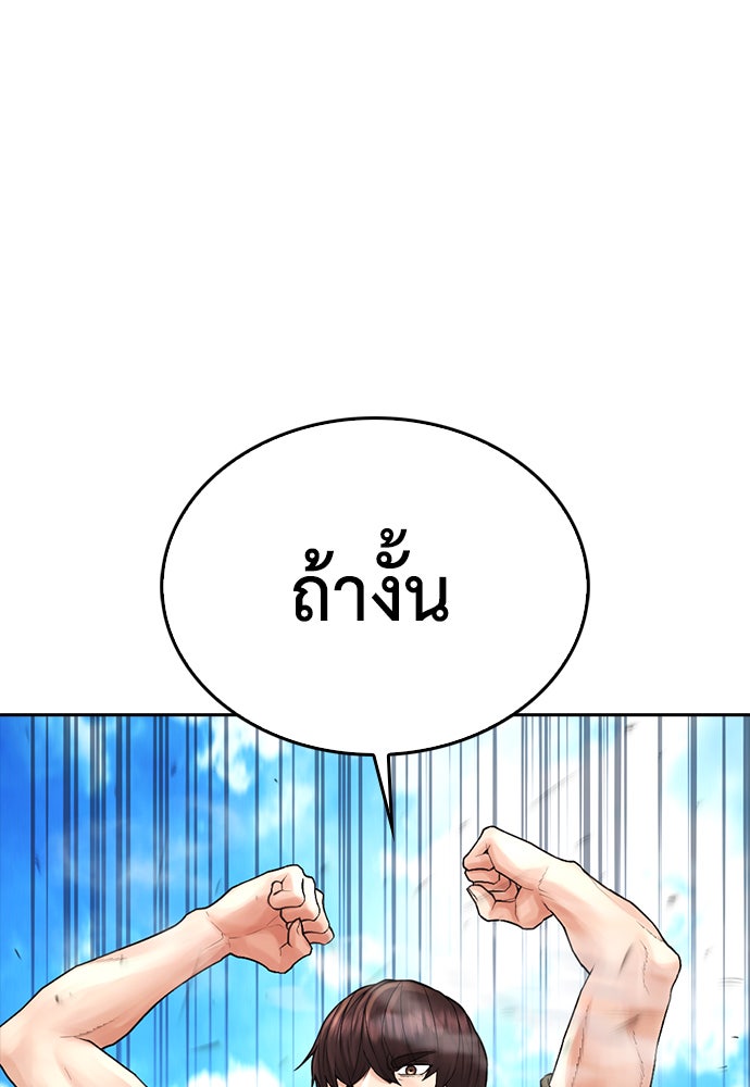 คุณพ่อ ม.ปลาย - หน้า 116