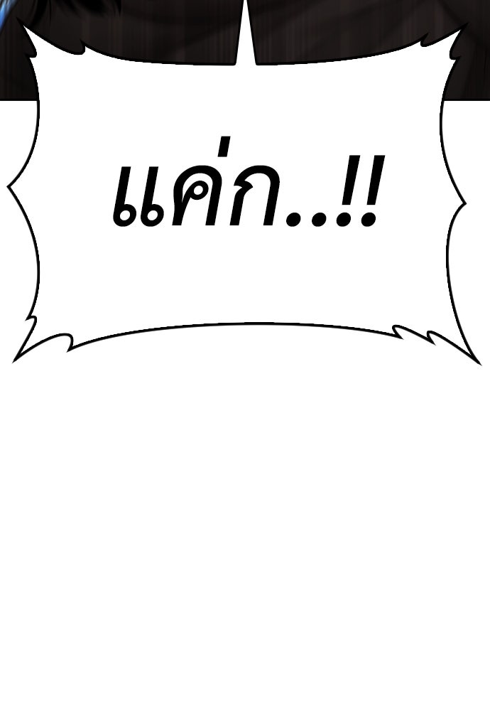 คุณพ่อ ม.ปลาย - หน้า 235