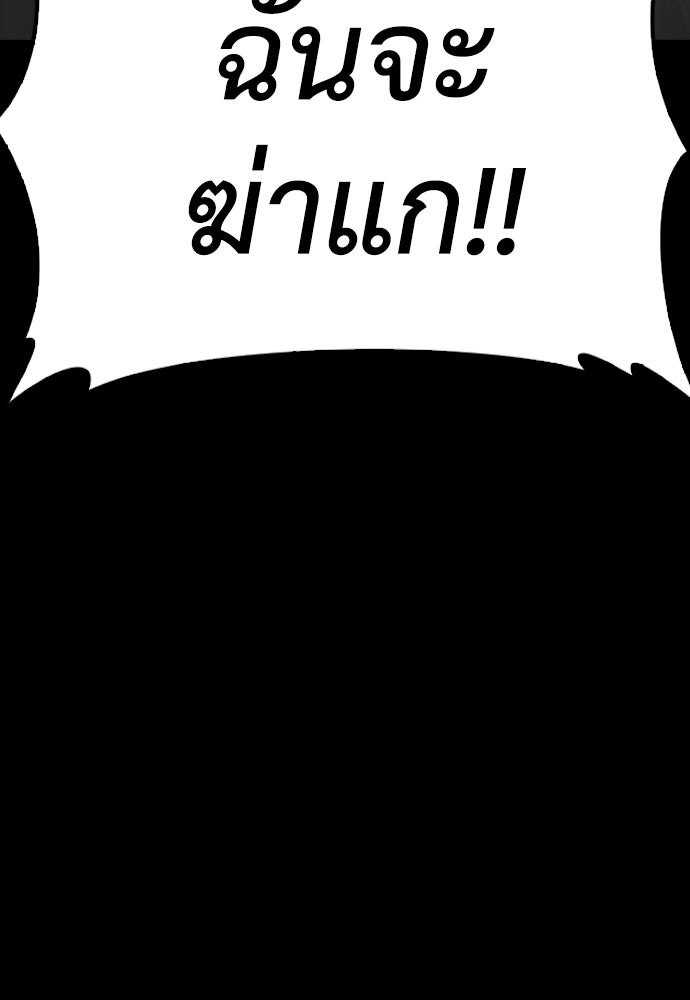 คุณพ่อ ม.ปลาย - หน้า 160