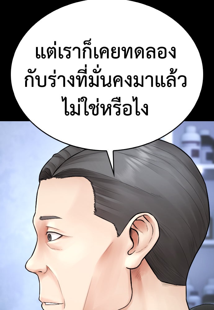 คุณพ่อ ม.ปลาย - หน้า 164