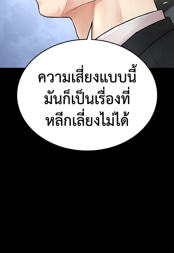 คุณพ่อ ม.ปลาย - หน้า 165